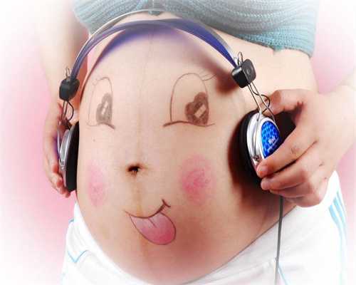 中国何时有合法代怀孕：孕妇能用护肤品吗孕期