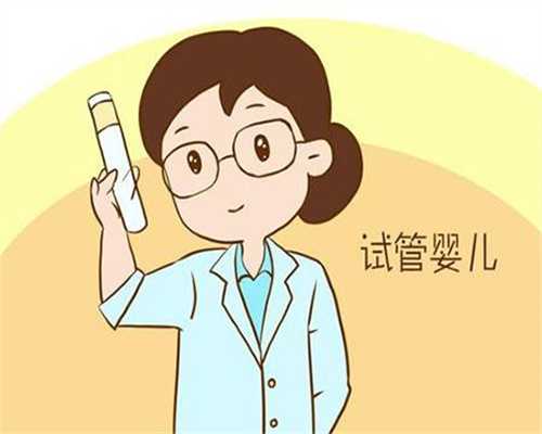 北京代怀孕服务-知名试管代怀孕零首付