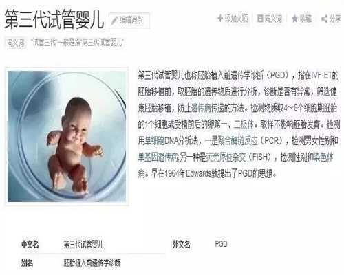 北京做代妈被骗·试管助孕双胞胎