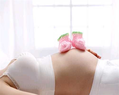 北京代孕协议受法律保护吗～产后健康恢复 你计